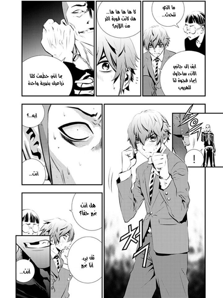 The Breaker : New Waves: Chapter 96 - Page 4