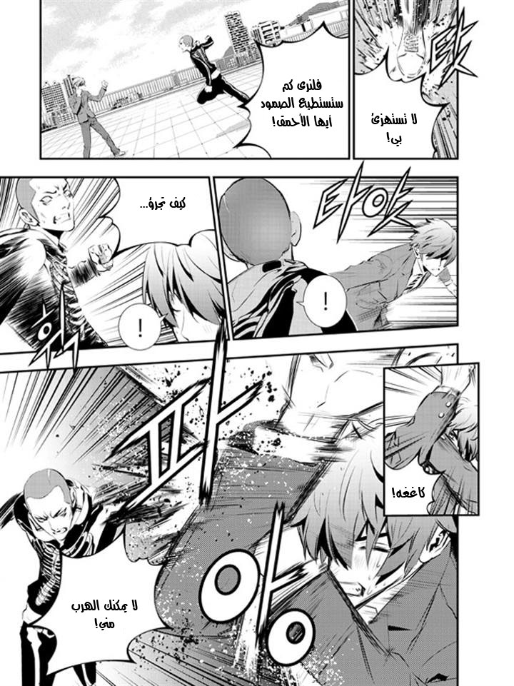 The Breaker : New Waves: Chapter 96 - Page 5