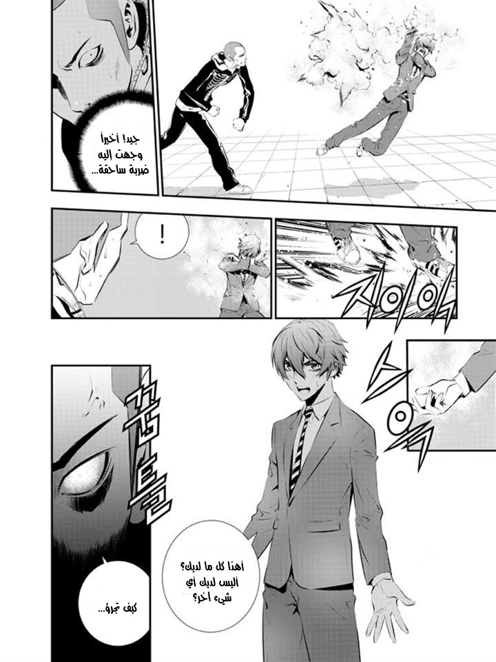 The Breaker : New Waves: Chapter 96 - Page 6