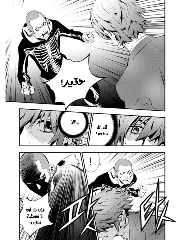 The Breaker : New Waves: Chapter 96 - Page 7