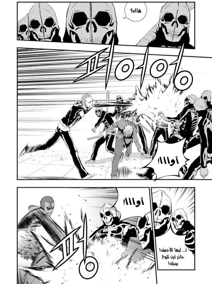 The Breaker : New Waves: Chapter 96 - Page 8