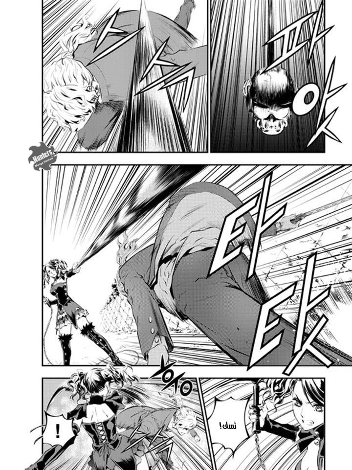 The Breaker : New Waves: Chapter 96 - Page 10