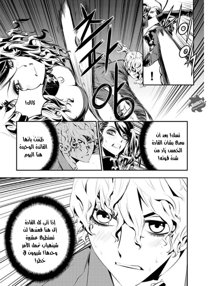 The Breaker : New Waves: Chapter 96 - Page 11