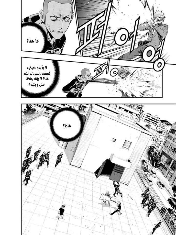 The Breaker : New Waves: Chapter 96 - Page 12