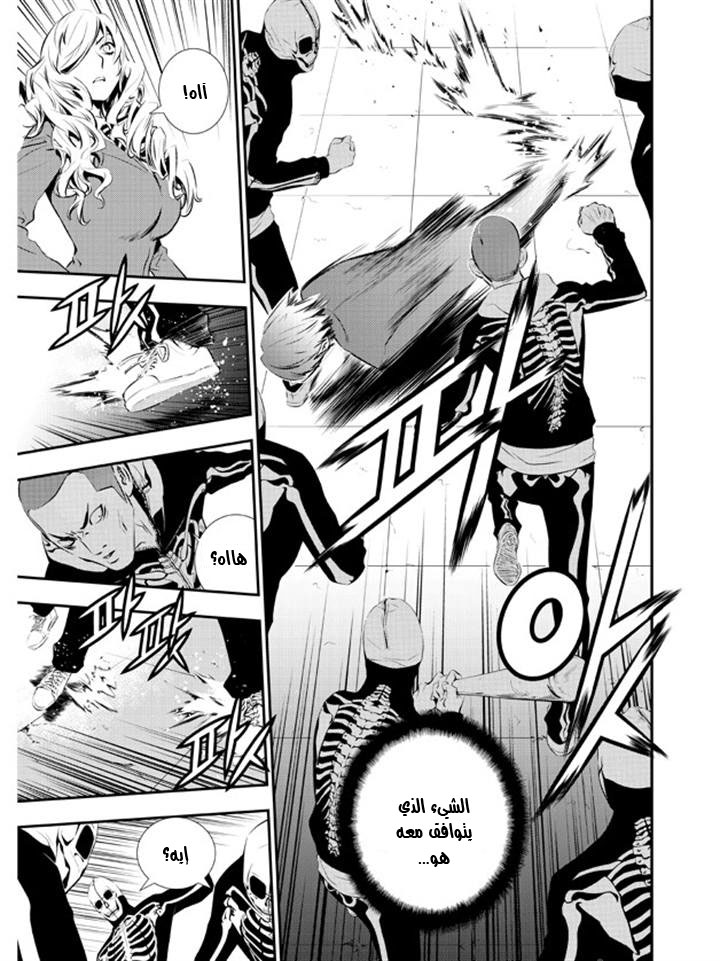 The Breaker : New Waves: Chapter 96 - Page 15