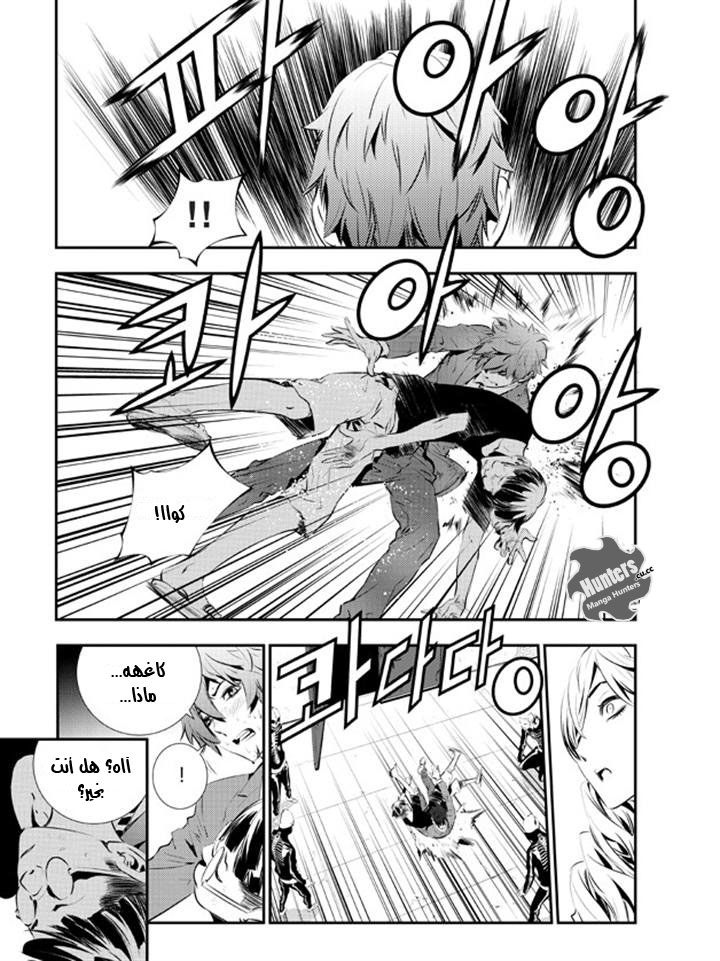 The Breaker : New Waves: Chapter 96 - Page 18