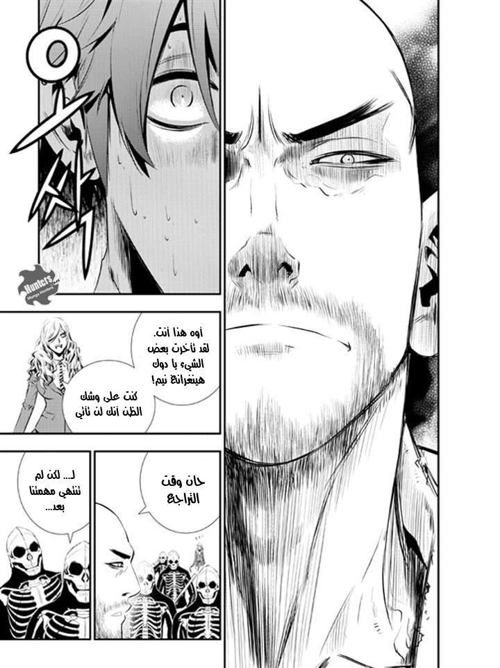 The Breaker : New Waves: Chapter 96 - Page 20