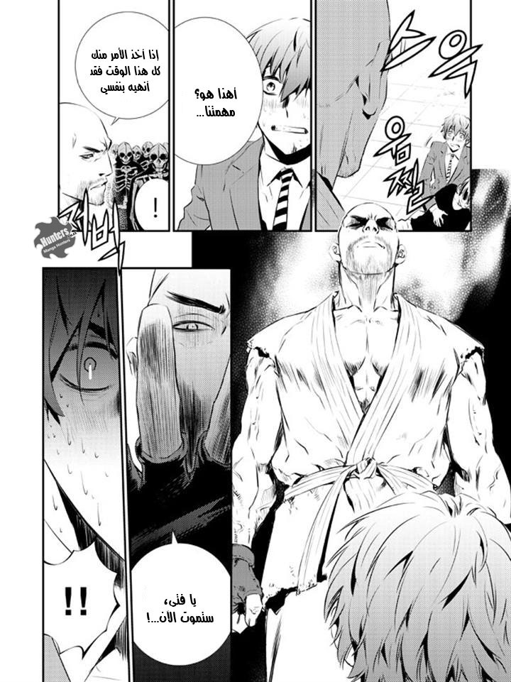 The Breaker : New Waves: Chapter 96 - Page 21