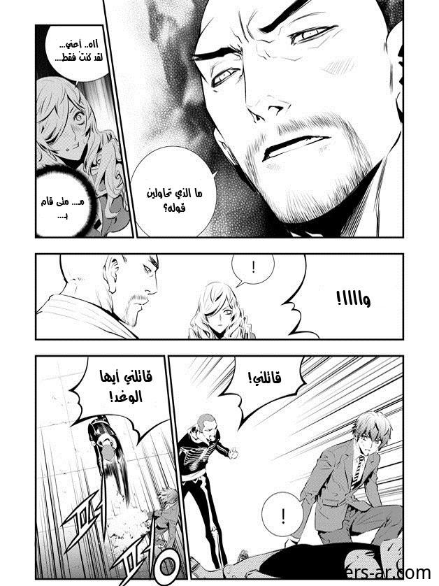 The Breaker : New Waves: Chapter 97 - Page 6