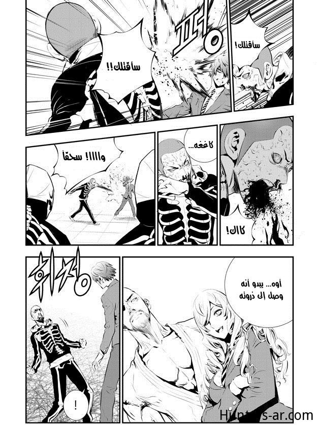 The Breaker : New Waves: Chapter 97 - Page 13