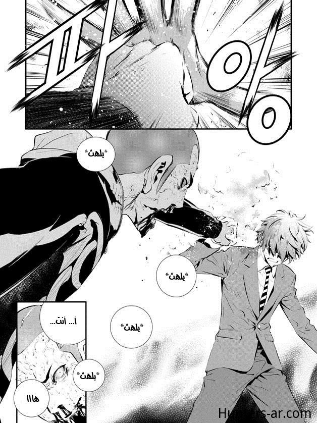 The Breaker : New Waves: Chapter 97 - Page 15