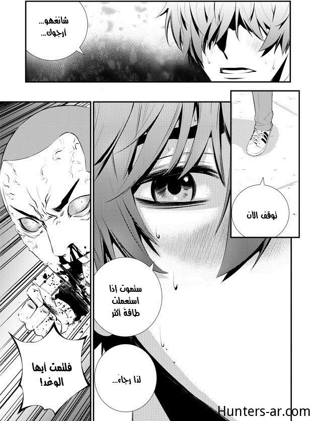 The Breaker : New Waves: Chapter 97 - Page 16