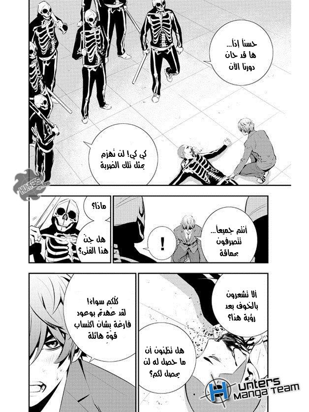 The Breaker : New Waves: Chapter 98 - Page 4