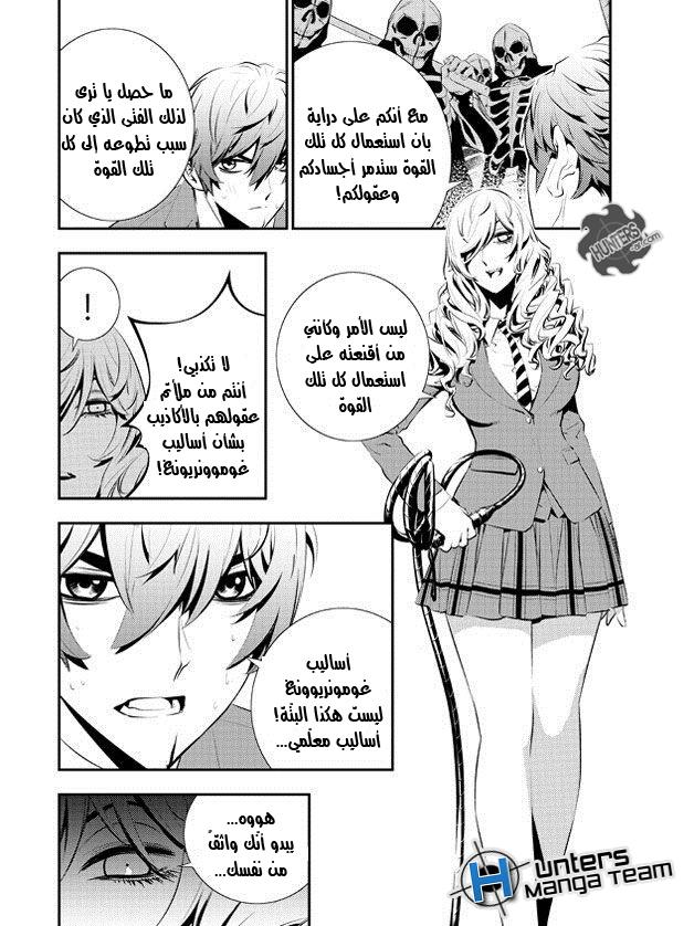 The Breaker : New Waves: Chapter 98 - Page 5