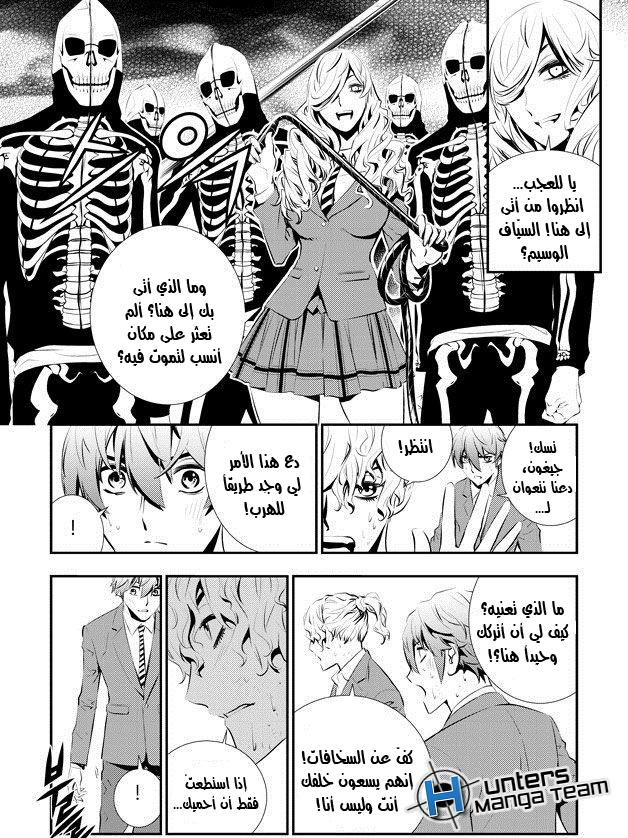 The Breaker : New Waves: Chapter 98 - Page 8