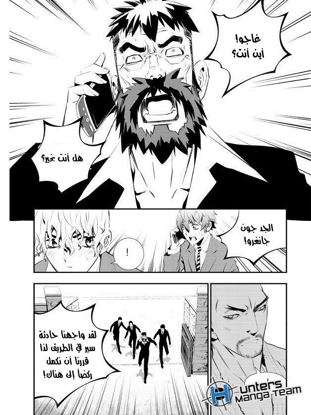 The Breaker : New Waves: Chapter 98 - Page 9