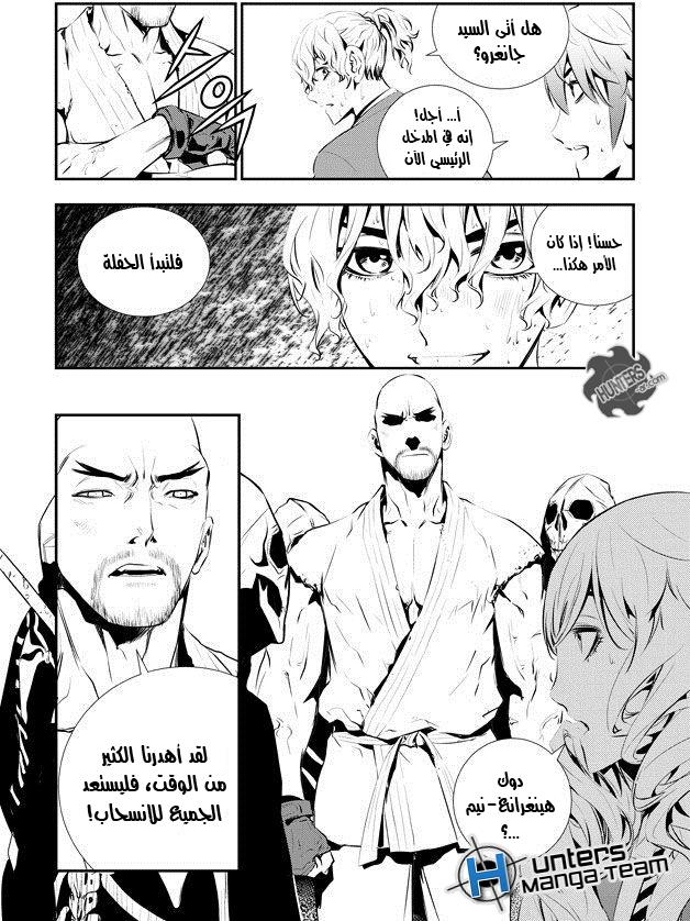 The Breaker : New Waves: Chapter 98 - Page 10