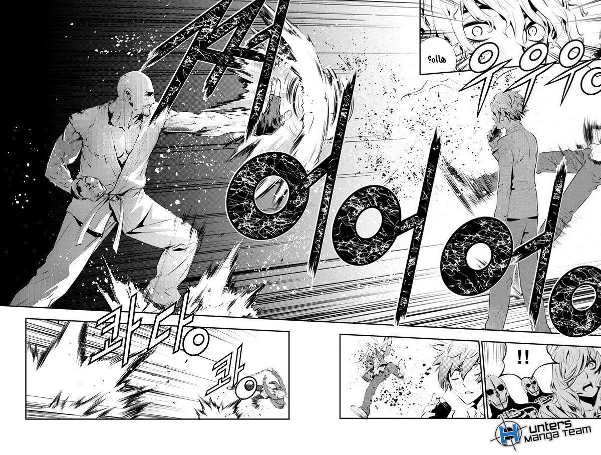 The Breaker : New Waves: Chapter 98 - Page 12