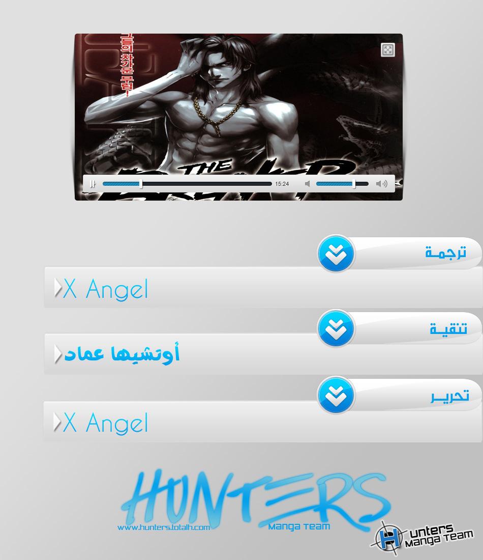 The Breaker : New Waves: Chapter 98 - Page 19