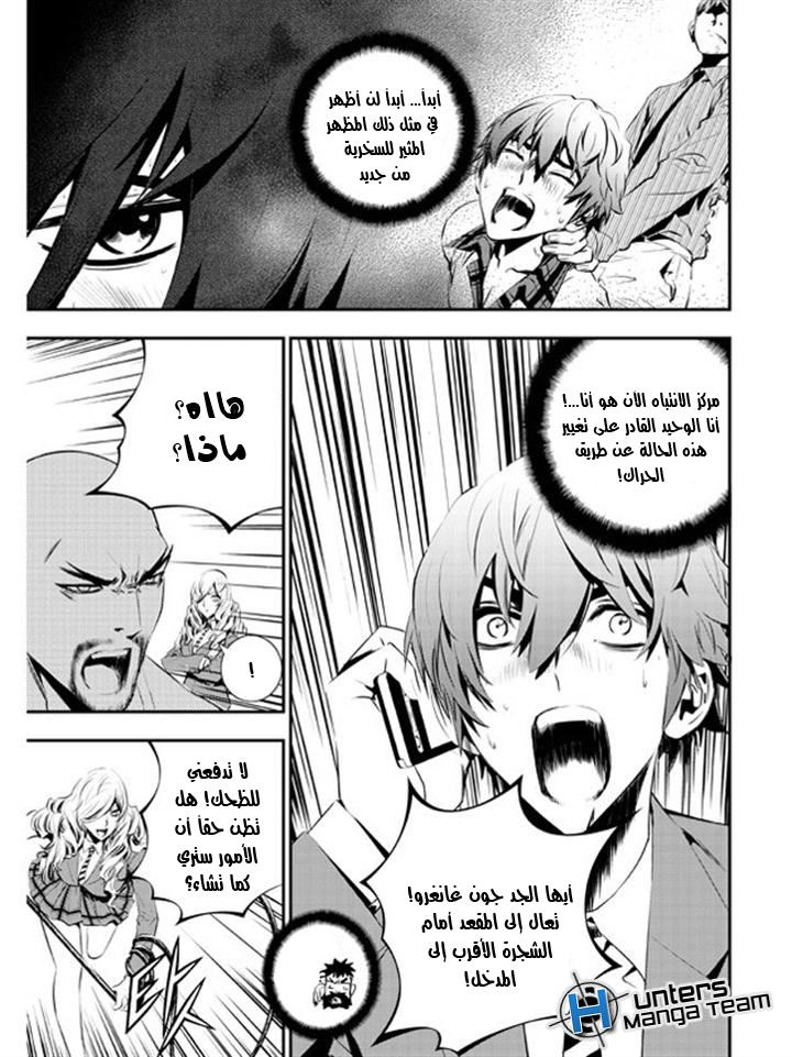 The Breaker : New Waves: Chapter 99 - Page 3