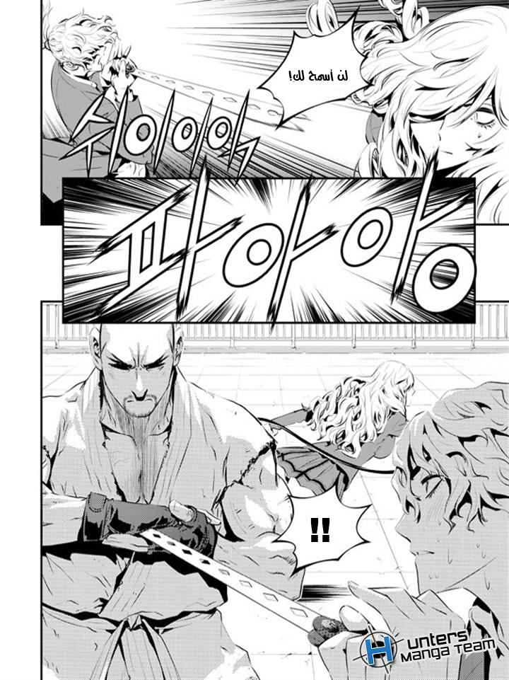 The Breaker : New Waves: Chapter 99 - Page 4