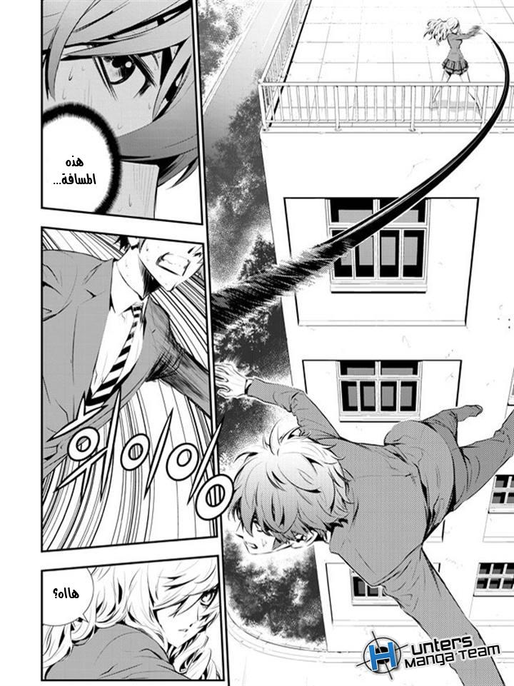 The Breaker : New Waves: Chapter 99 - Page 9