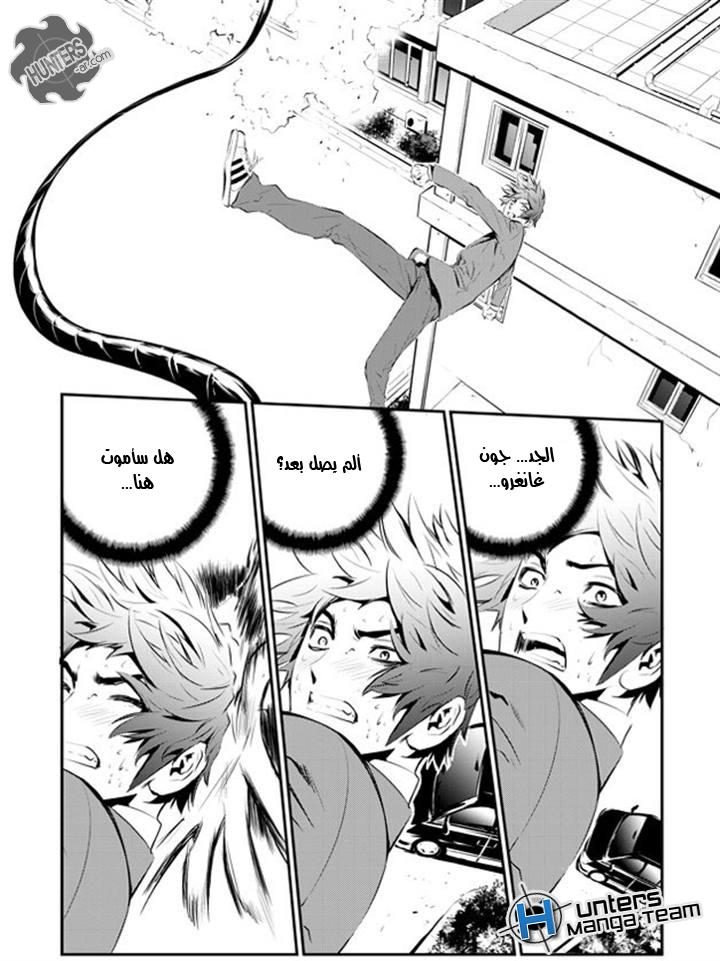 The Breaker : New Waves: Chapter 99 - Page 11