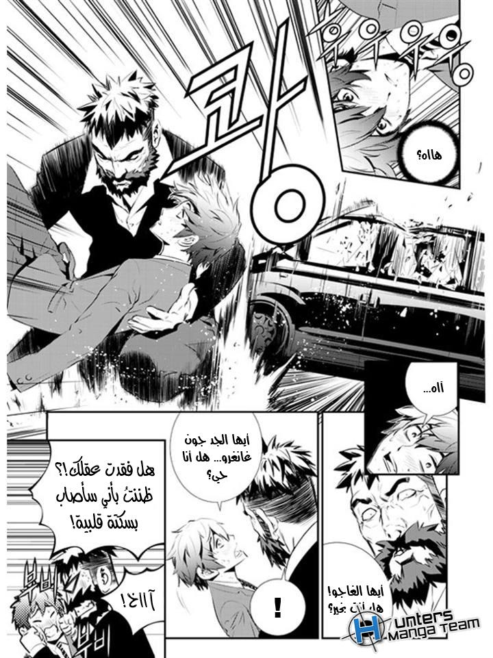 The Breaker : New Waves: Chapter 99 - Page 12