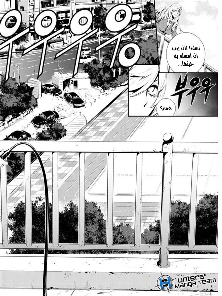 The Breaker : New Waves: Chapter 99 - Page 13