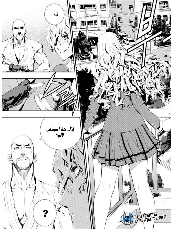 The Breaker : New Waves: Chapter 99 - Page 14