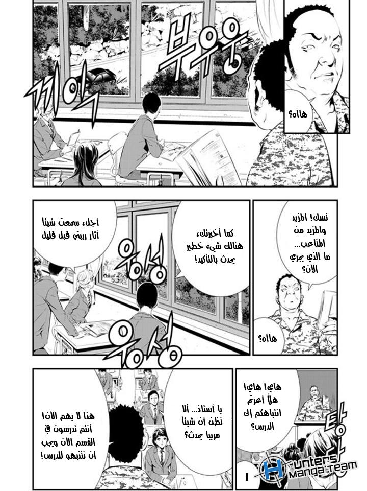 The Breaker : New Waves: Chapter 99 - Page 15