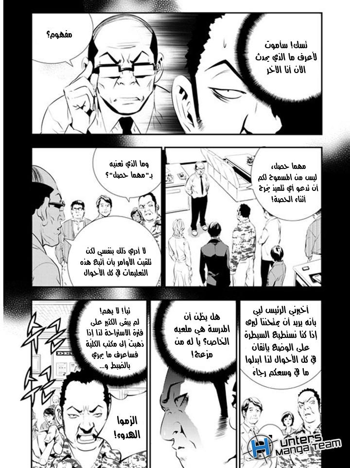 The Breaker : New Waves: Chapter 99 - Page 16