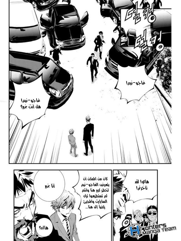 The Breaker : New Waves: Chapter 99 - Page 17