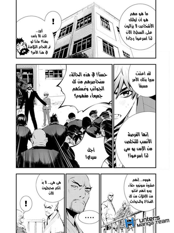 The Breaker : New Waves: Chapter 99 - Page 18