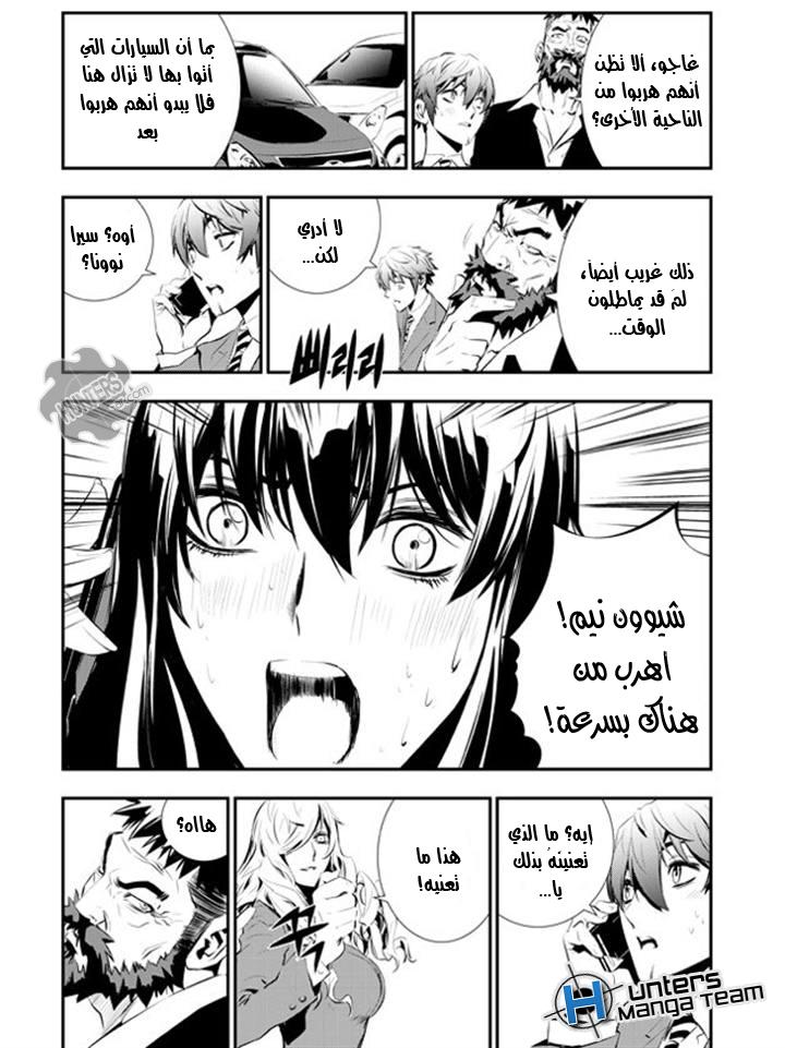 The Breaker : New Waves: Chapter 99 - Page 22