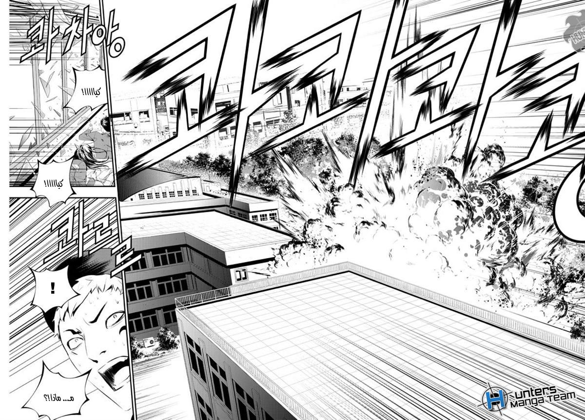 The Breaker : New Waves: Chapter 99 - Page 25