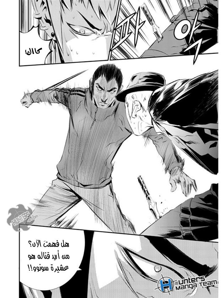 The Breaker : New Waves: Chapter 99 - Page 26