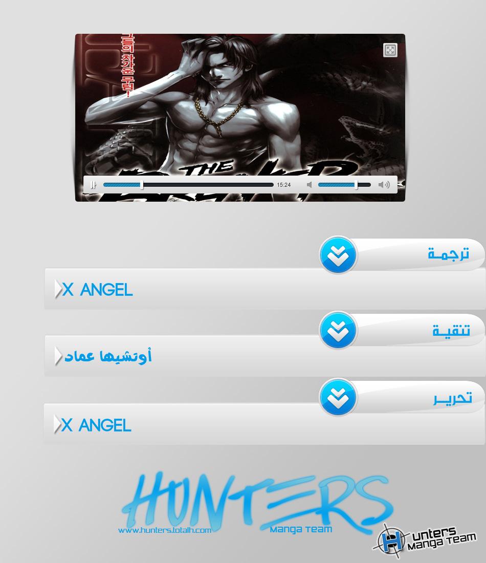 The Breaker : New Waves: Chapter 99 - Page 27