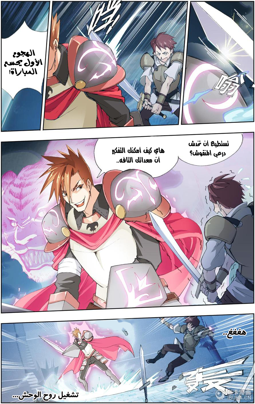 The Great Conqueror: Chapter 1 - Page 23