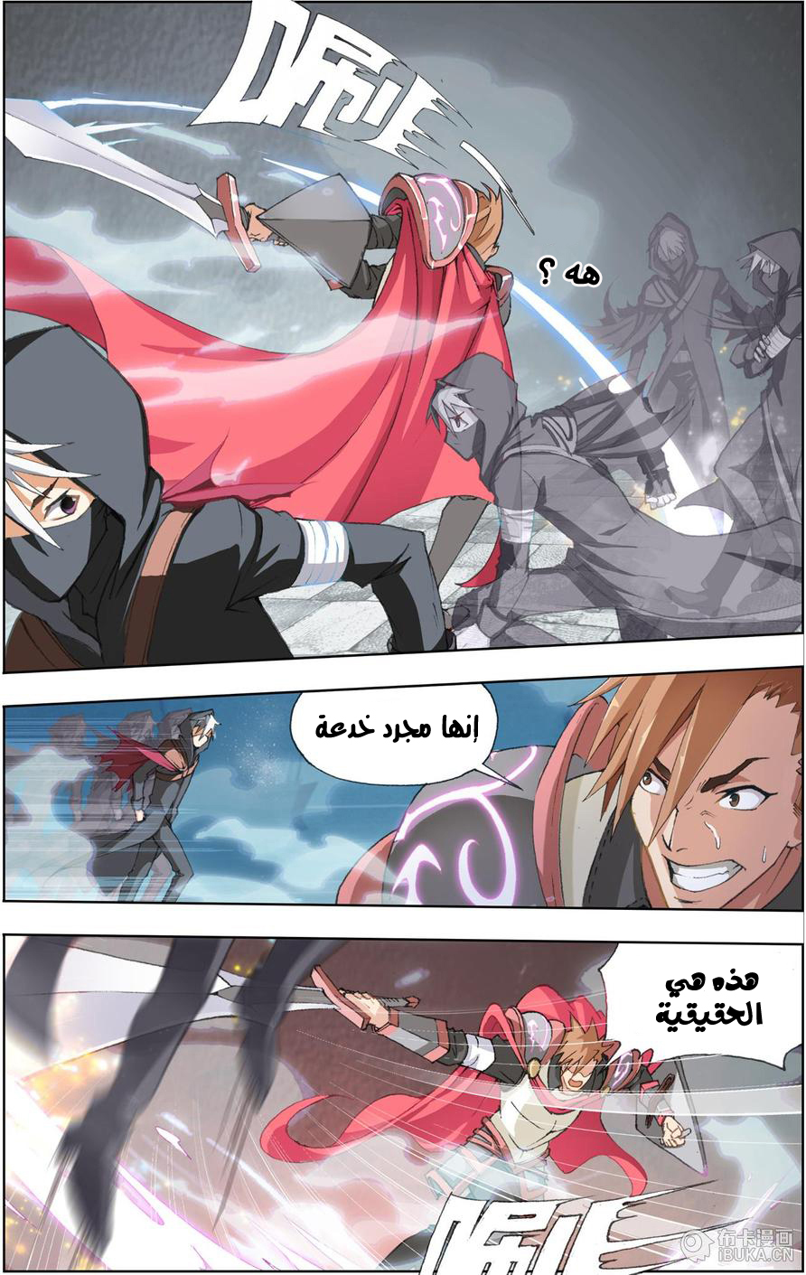 The Great Conqueror: Chapter 1 - Page 27