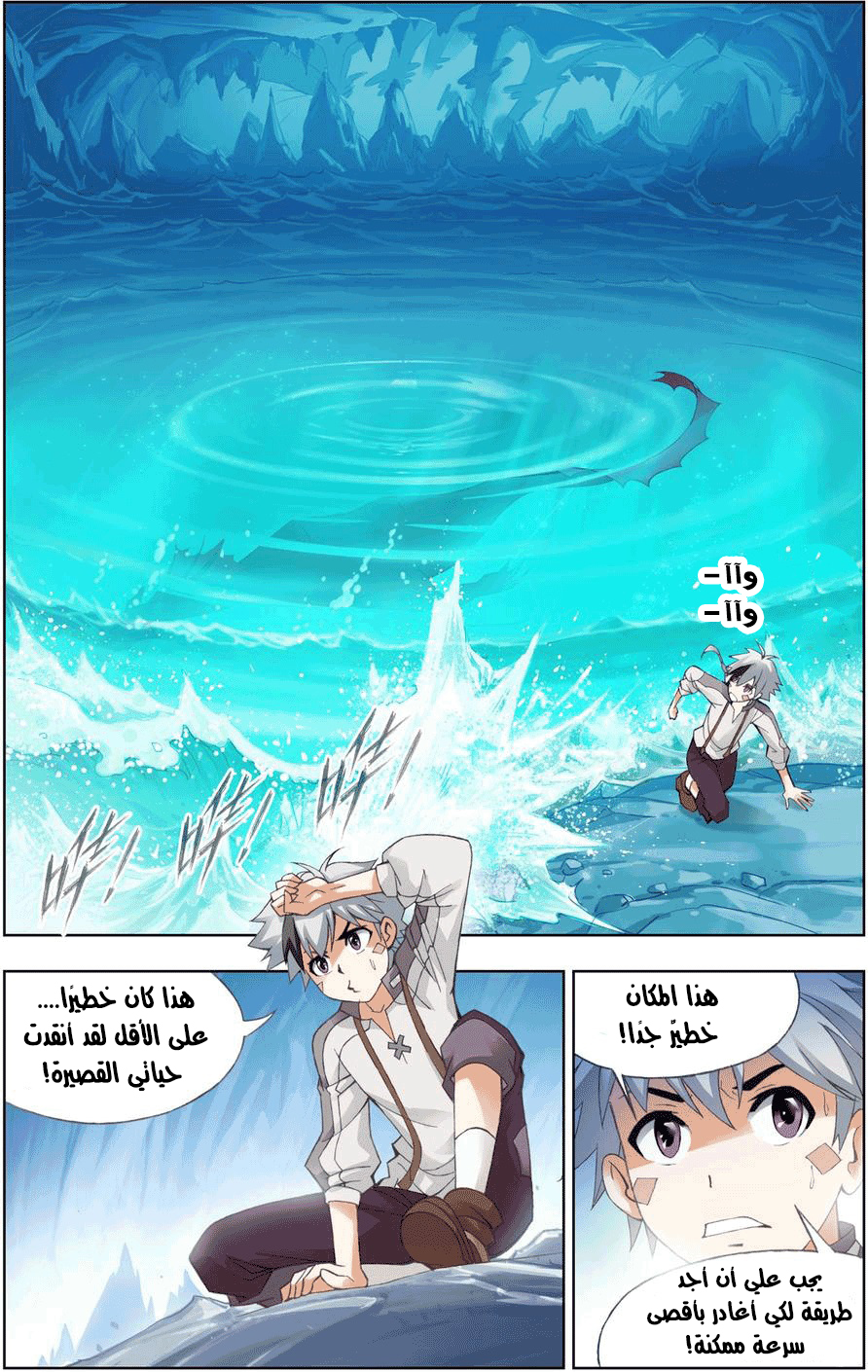 The Great Conqueror: Chapter 10 - Page 5