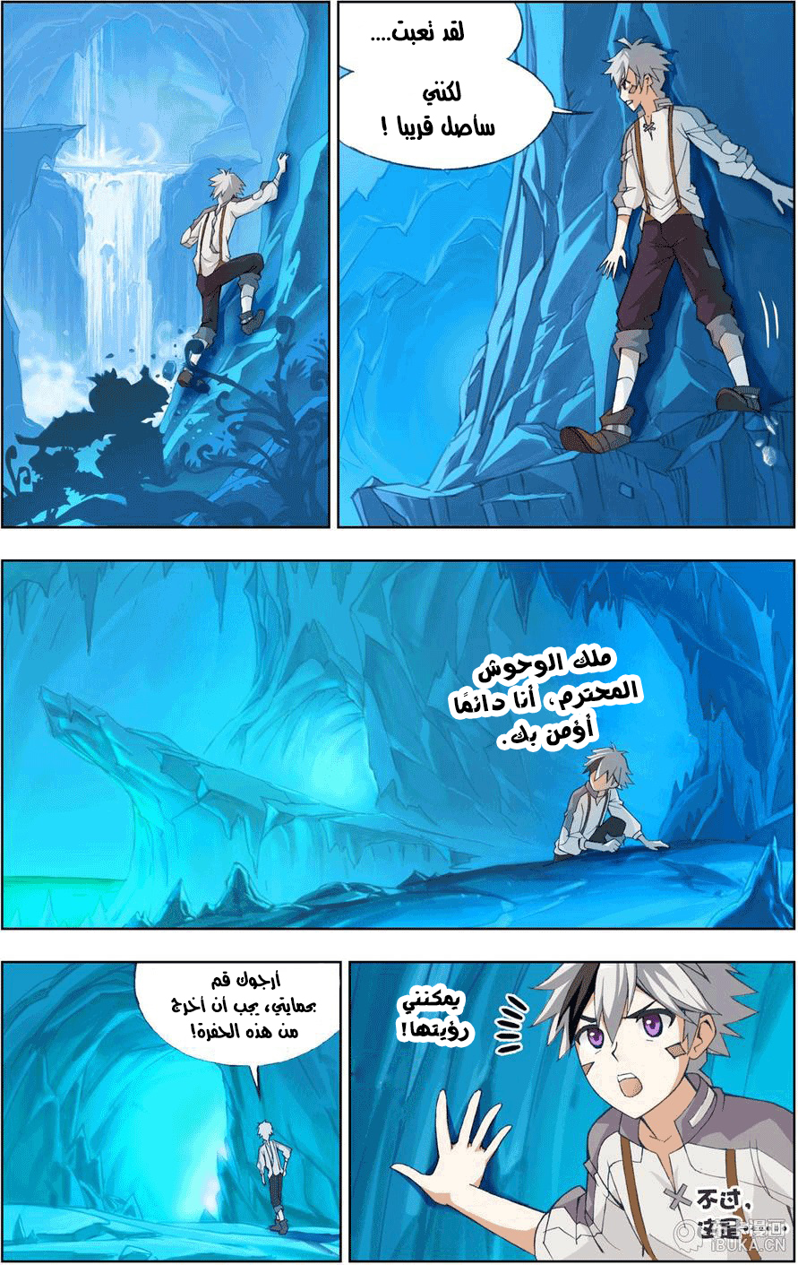 The Great Conqueror: Chapter 10 - Page 6