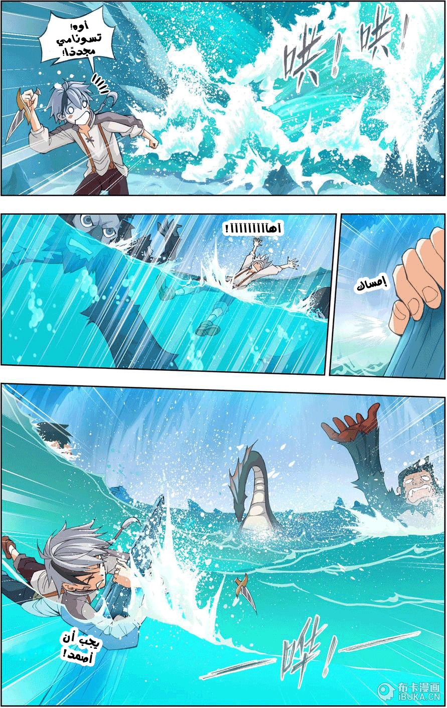 The Great Conqueror: Chapter 10 - Page 8