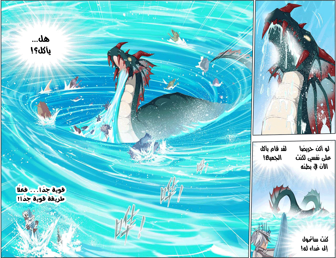 The Great Conqueror: Chapter 10 - Page 9