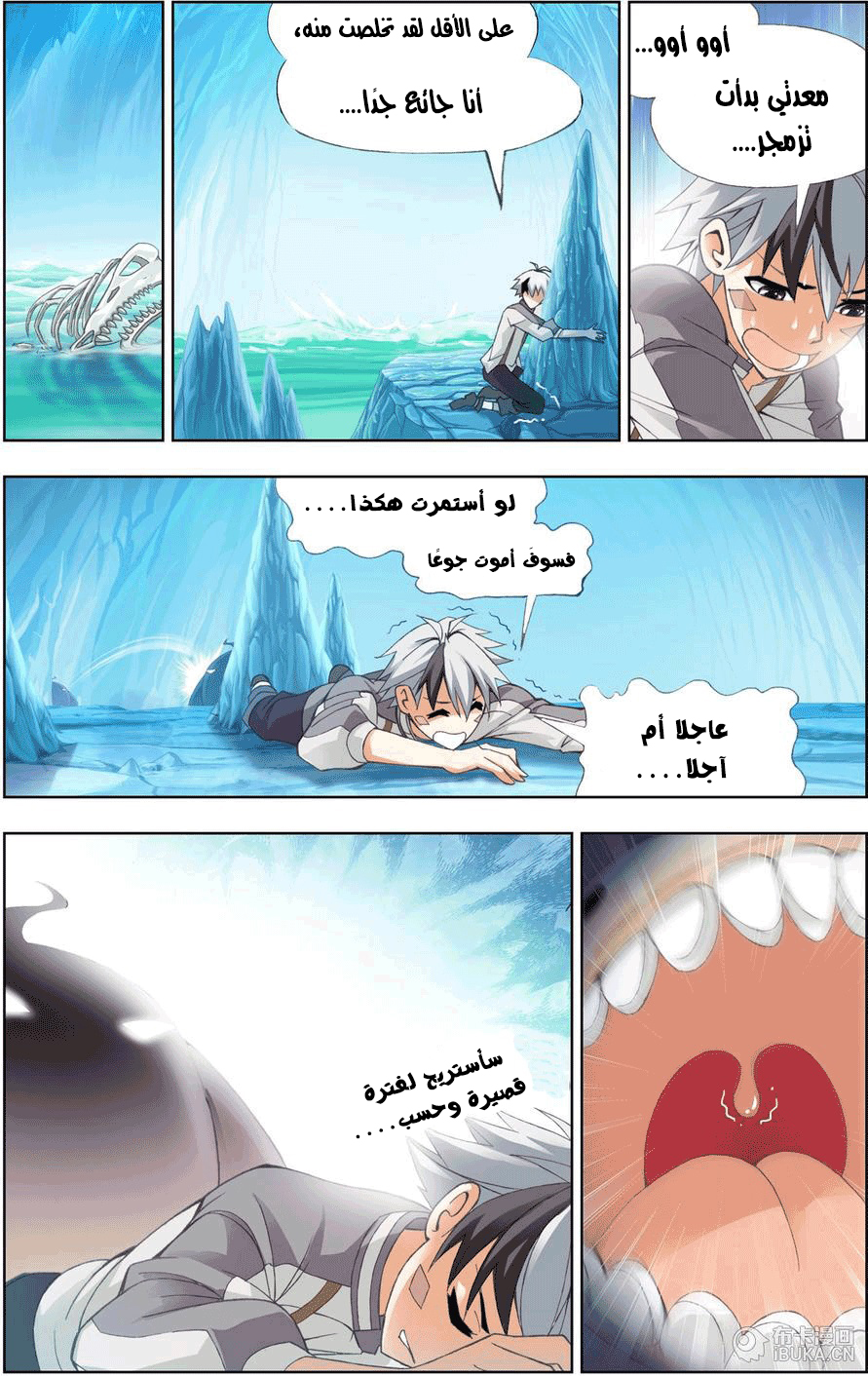 The Great Conqueror: Chapter 10 - Page 10