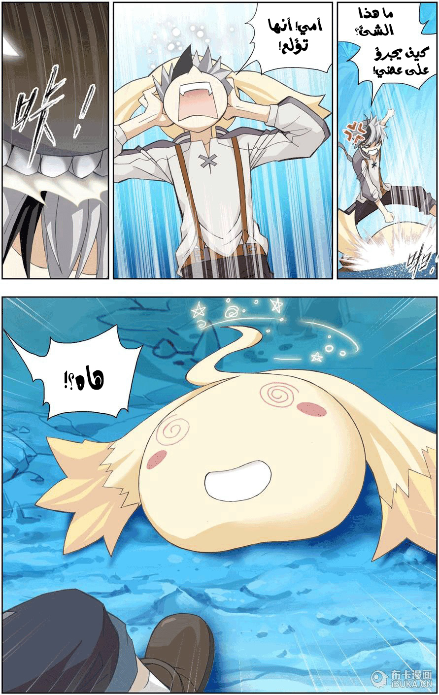 The Great Conqueror: Chapter 10 - Page 11