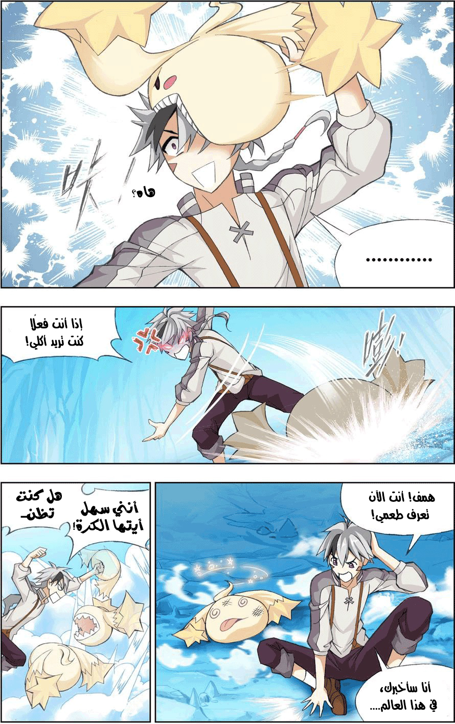 The Great Conqueror: Chapter 10 - Page 13