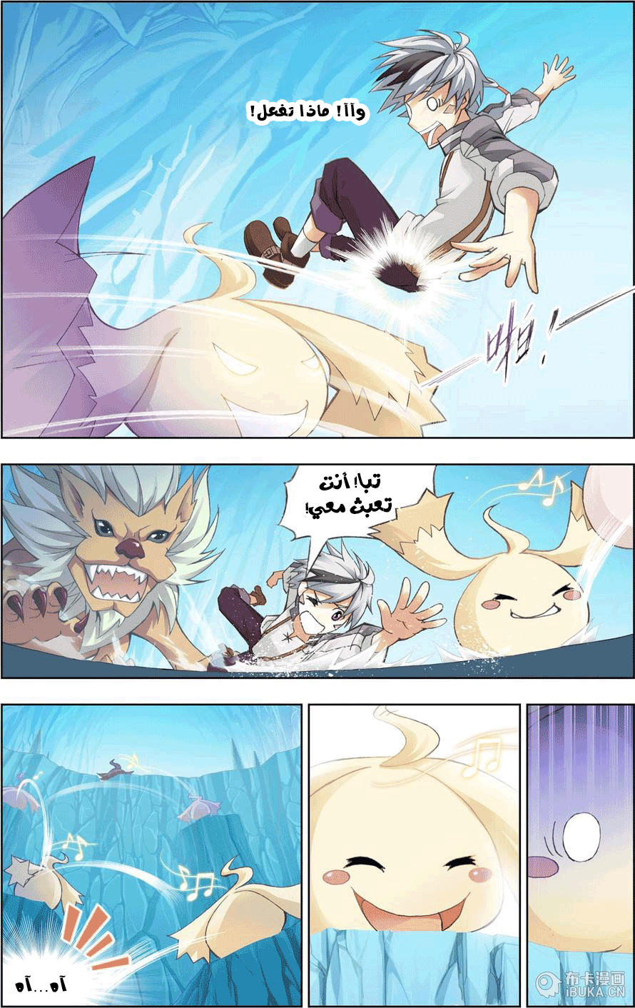 The Great Conqueror: Chapter 10 - Page 15