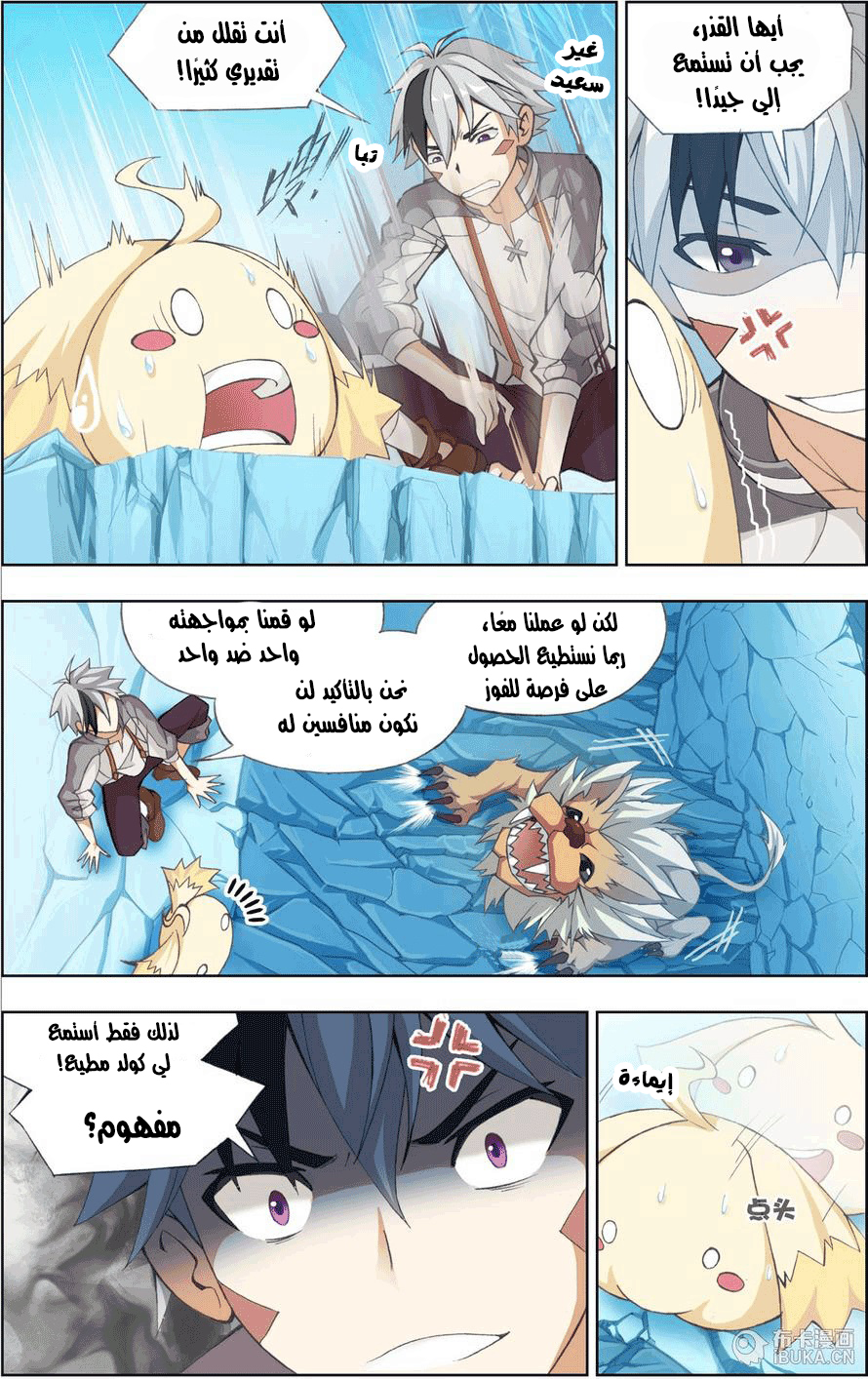 The Great Conqueror: Chapter 10 - Page 16