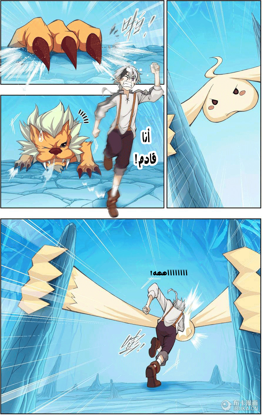 The Great Conqueror: Chapter 10 - Page 17